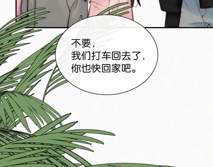 漫画《偏偏宠爱》第78话 留个记号第83张图