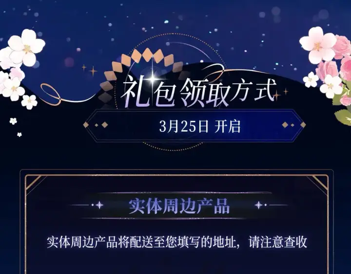 漫画《偏偏宠爱》漫画特典季·预约开启第15张图