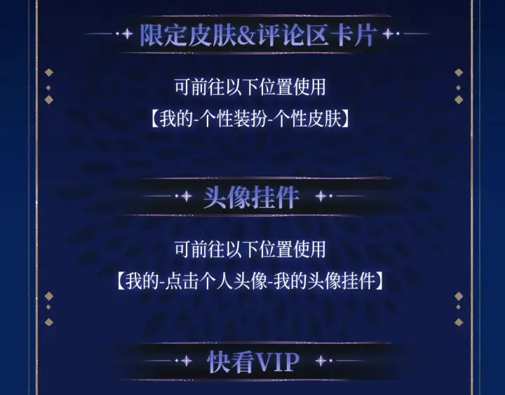 漫画《偏偏宠爱》漫画特典季·预约开启第16张图