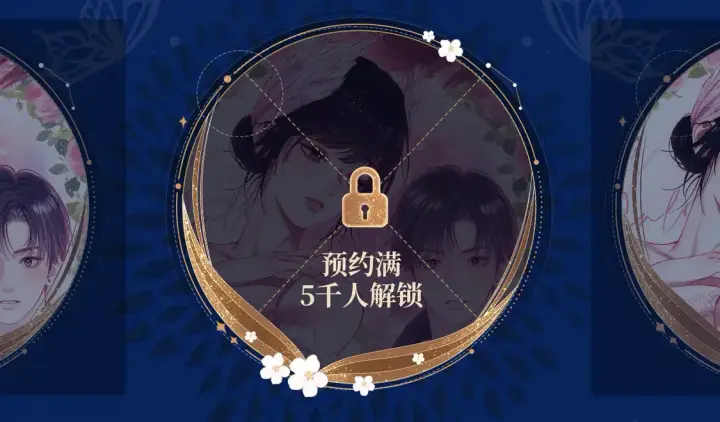 漫画《偏偏宠爱》漫画特典季·预约开启第7张图