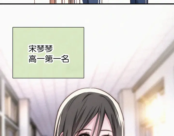 漫画《偏偏宠爱》第79话 小老师第12张图