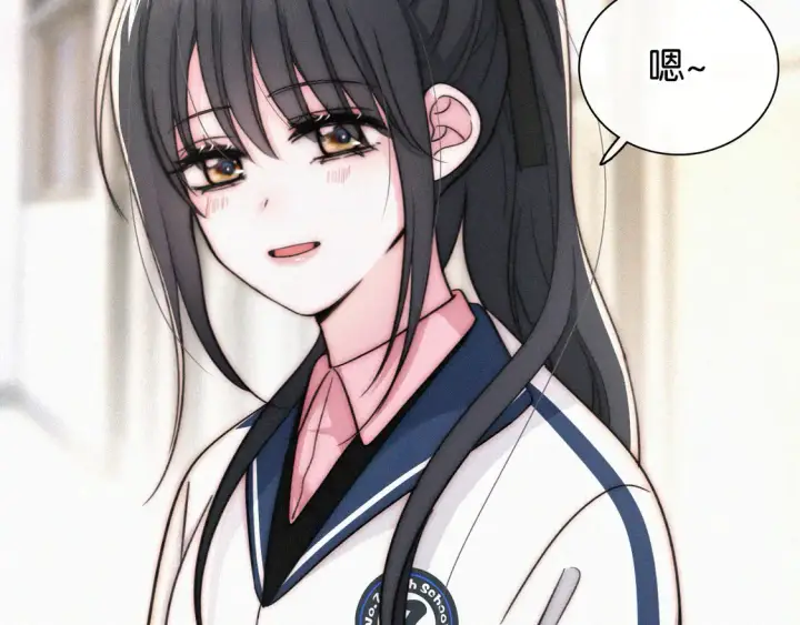 漫画《偏偏宠爱》第79话 小老师第15张图