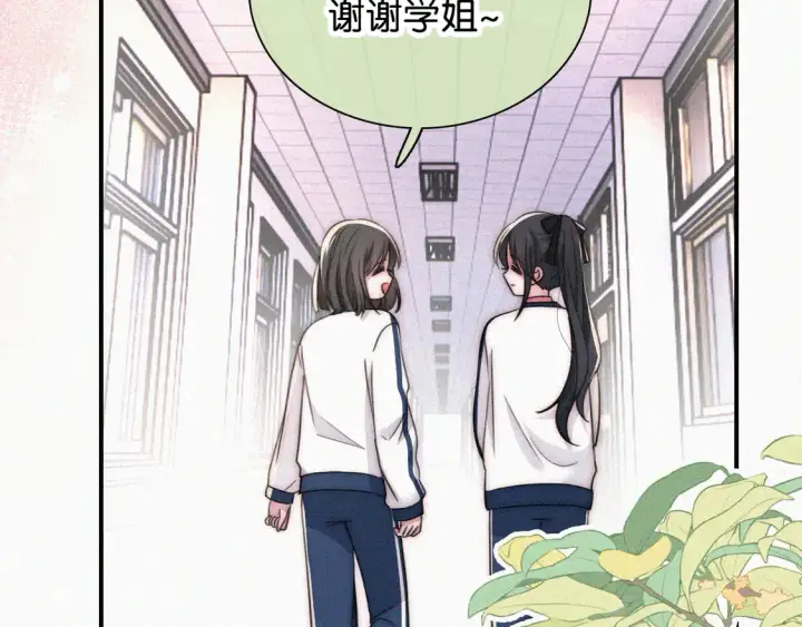 漫画《偏偏宠爱》第79话 小老师第22张图