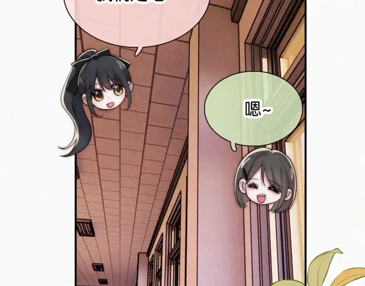 漫画《偏偏宠爱》第79话 小老师第32张图