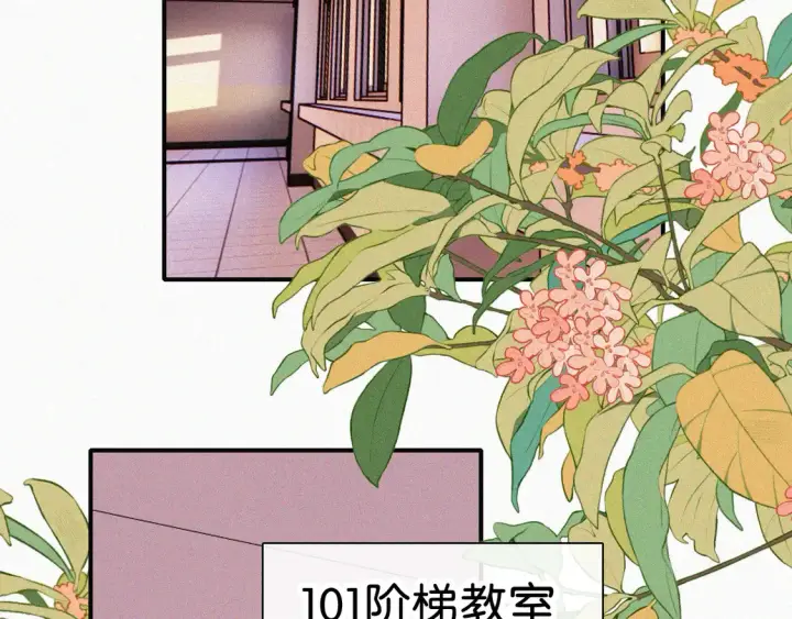 漫画《偏偏宠爱》第79话 小老师第33张图