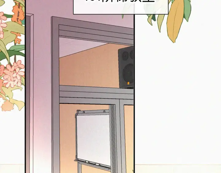 漫画《偏偏宠爱》第79话 小老师第34张图