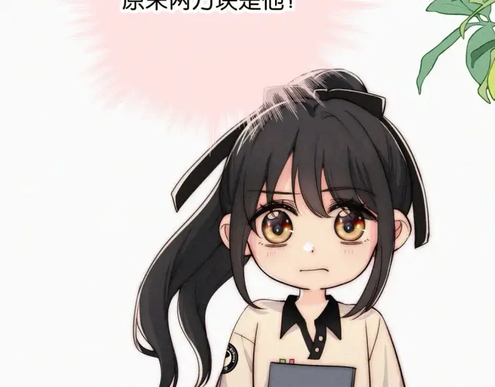漫画《偏偏宠爱》第79话 小老师第42张图