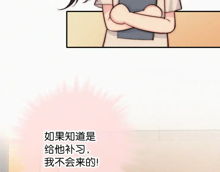 漫画《偏偏宠爱》第79话 小老师第43张图