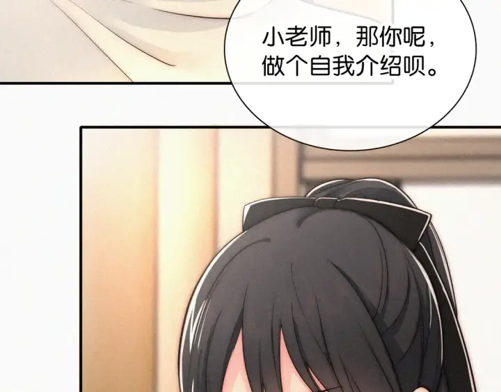 漫画《偏偏宠爱》第79话 小老师第48张图