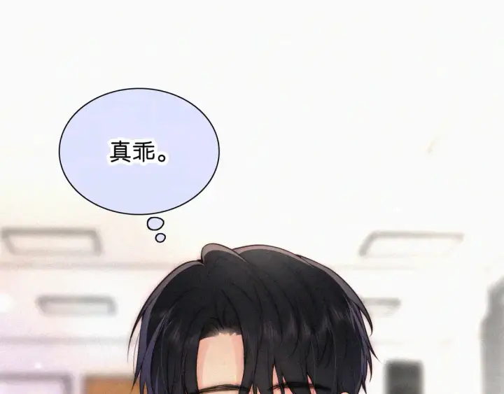 漫画《偏偏宠爱》第79话 小老师第51张图