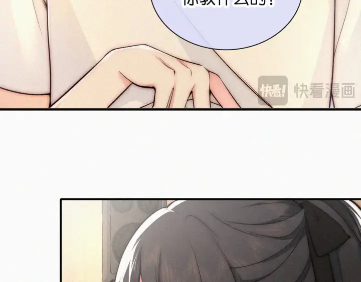 漫画《偏偏宠爱》第79话 小老师第53张图