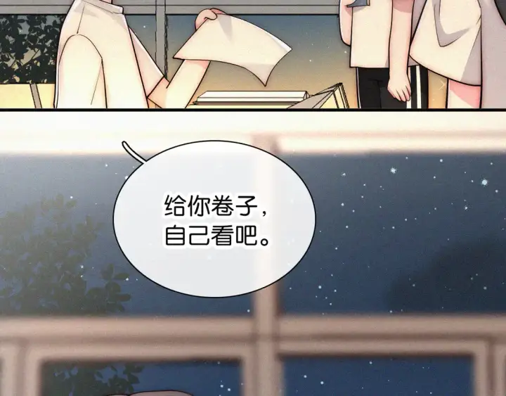 漫画《偏偏宠爱》第79话 小老师第57张图