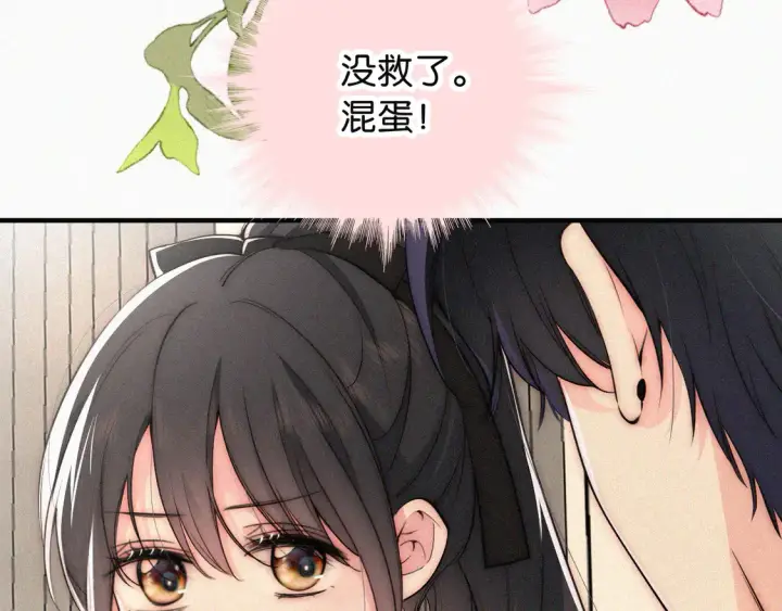 漫画《偏偏宠爱》第79话 小老师第64张图