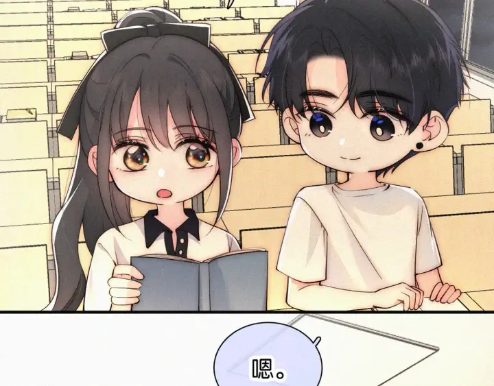 漫画《偏偏宠爱》第79话 小老师第66张图