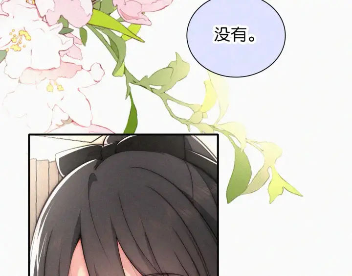 漫画《偏偏宠爱》第79话 小老师第69张图