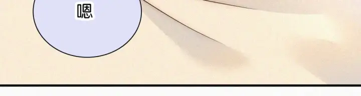 漫画《偏偏宠爱》第79话 小老师第73张图