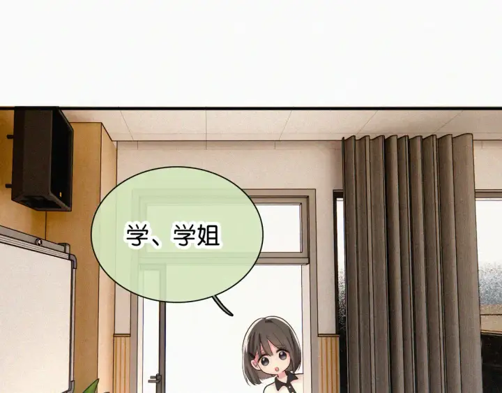 漫画《偏偏宠爱》第79话 小老师第74张图