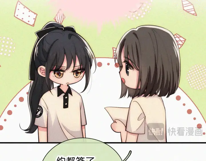 漫画《偏偏宠爱》第79话 小老师第81张图