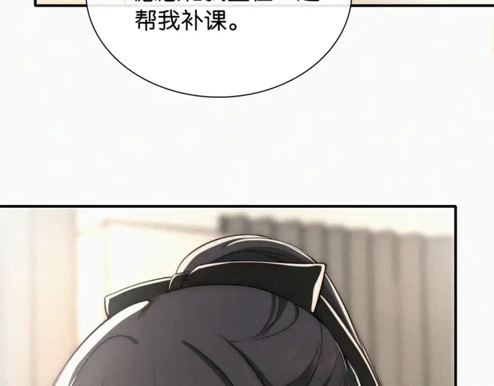 漫画《偏偏宠爱》第79话 小老师第91张图