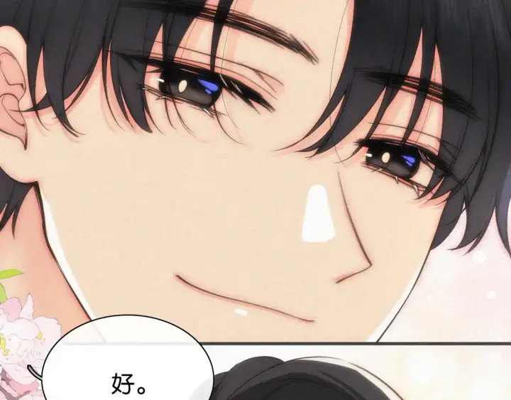 漫画《偏偏宠爱》第79话 小老师第96张图