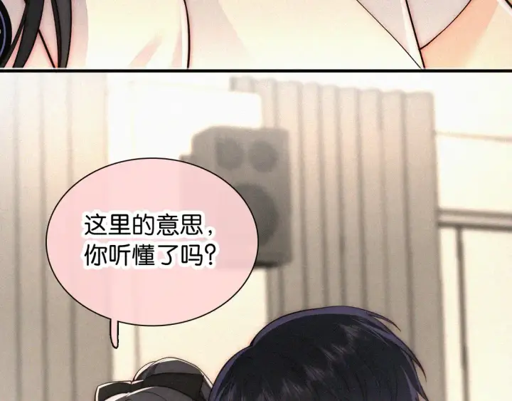 漫画《偏偏宠爱》第80话 体罚第22张图