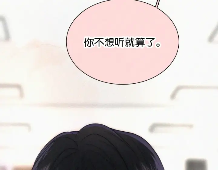 漫画《偏偏宠爱》第80话 体罚第35张图