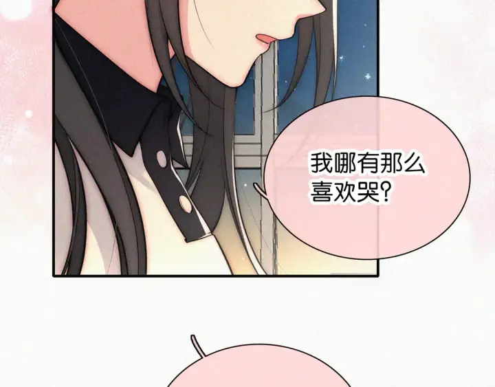 漫画《偏偏宠爱》第80话 体罚第44张图