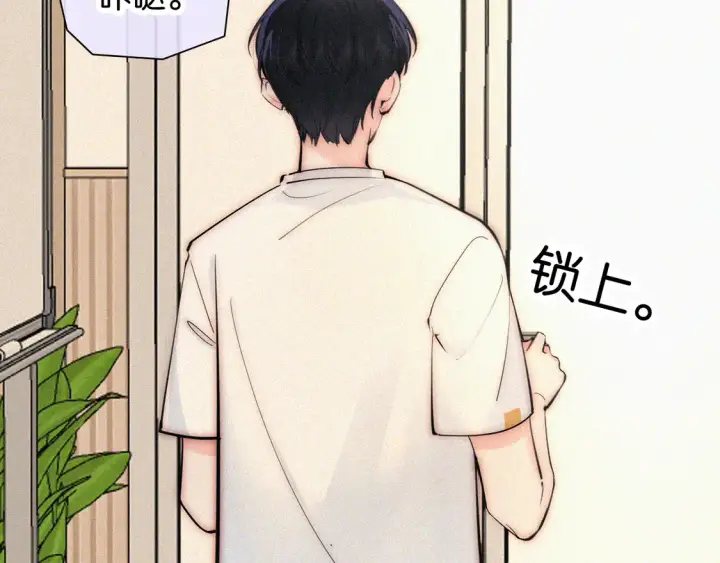 漫画《偏偏宠爱》第80话 体罚第54张图