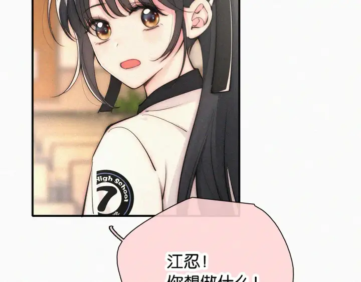 漫画《偏偏宠爱》第80话 体罚第56张图