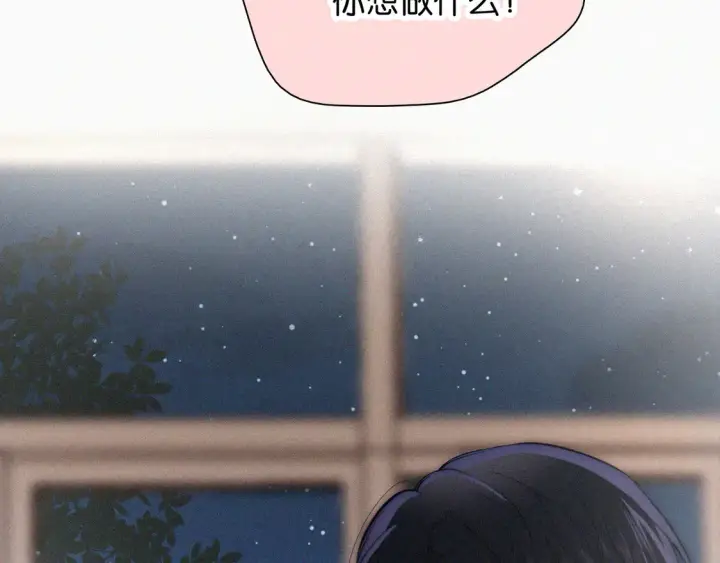 漫画《偏偏宠爱》第80话 体罚第57张图