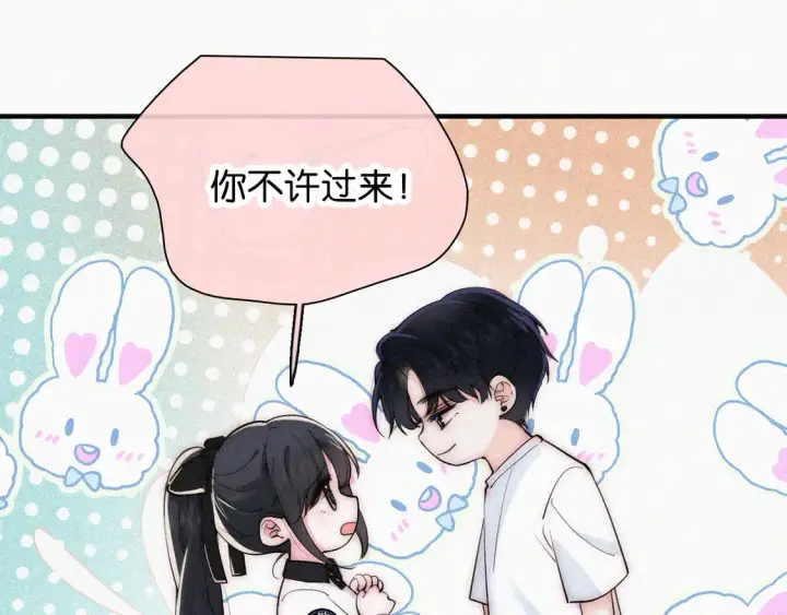 漫画《偏偏宠爱》第80话 体罚第60张图
