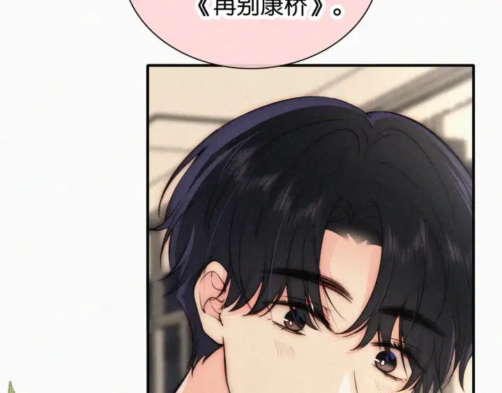 漫画《偏偏宠爱》第80话 体罚第7张图
