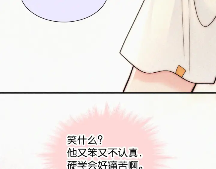 漫画《偏偏宠爱》第80话 体罚第91张图