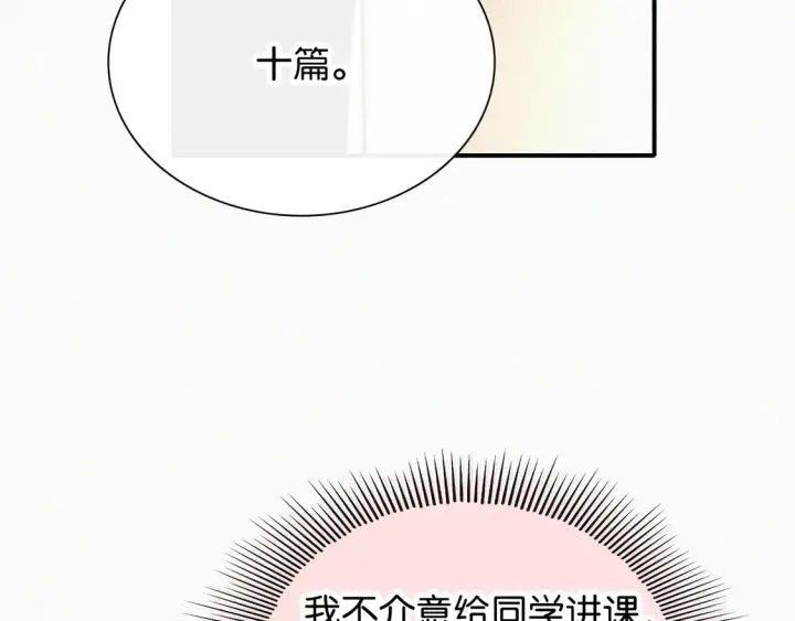 漫画《偏偏宠爱》第81话 约定第15张图