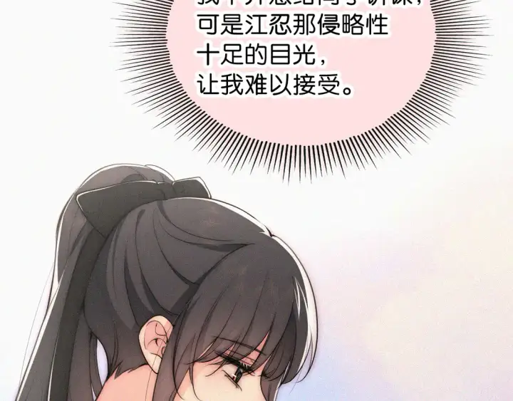 漫画《偏偏宠爱》第81话 约定第16张图