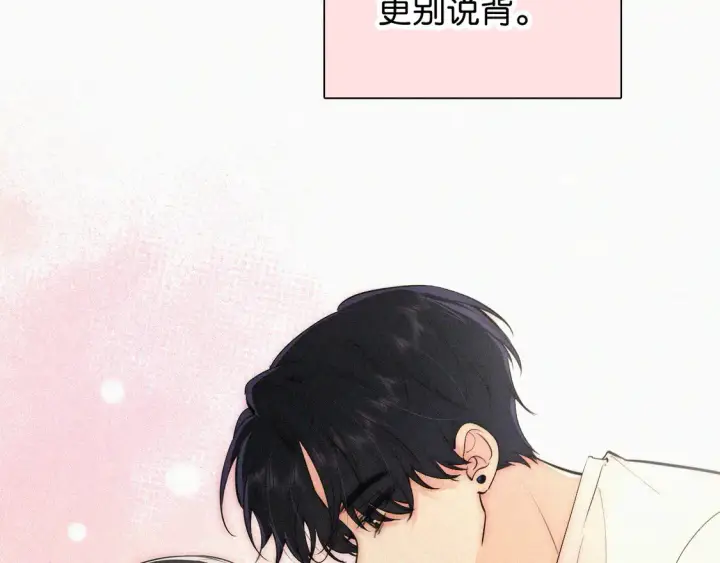 漫画《偏偏宠爱》第81话 约定第21张图