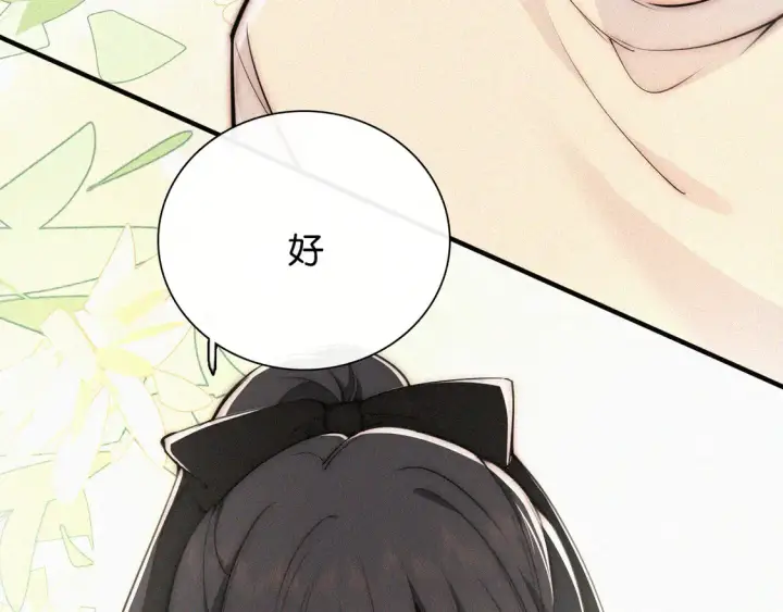 漫画《偏偏宠爱》第81话 约定第29张图