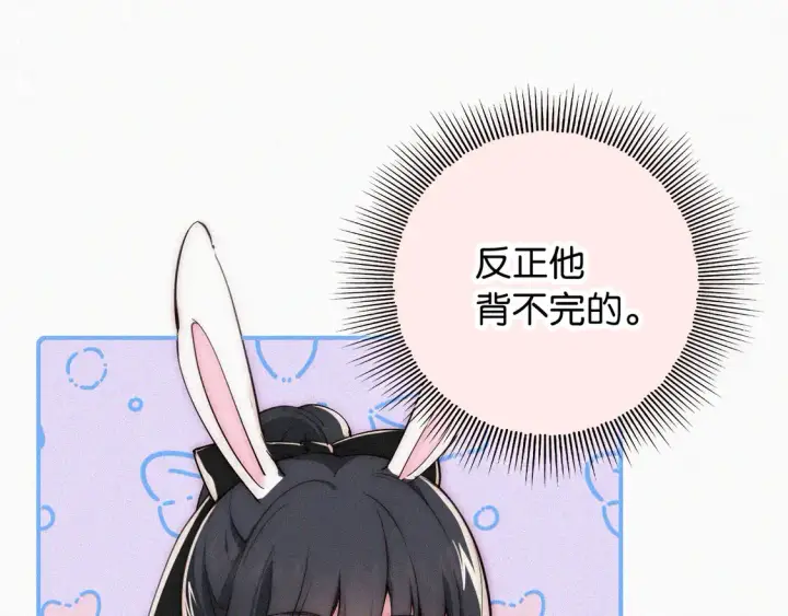 漫画《偏偏宠爱》第81话 约定第32张图