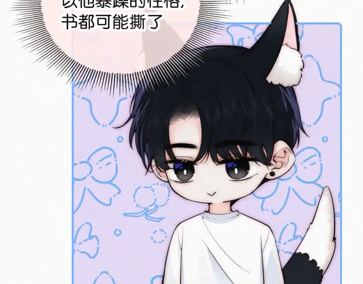 漫画《偏偏宠爱》第81话 约定第34张图