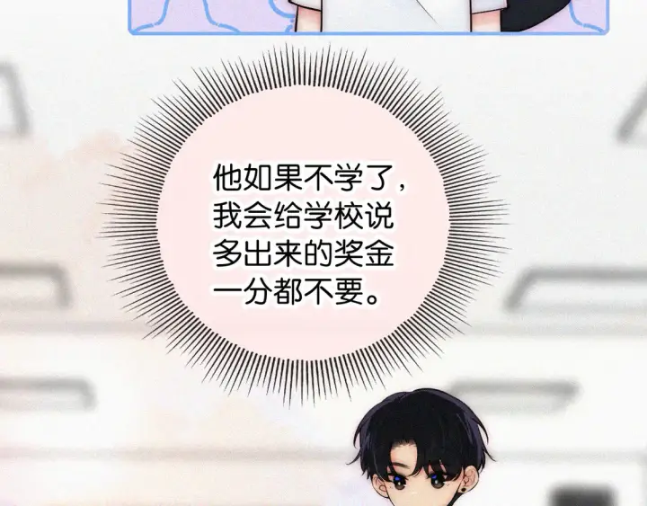 漫画《偏偏宠爱》第81话 约定第35张图
