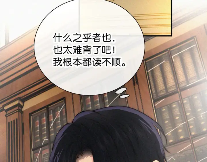 漫画《偏偏宠爱》第81话 约定第41张图