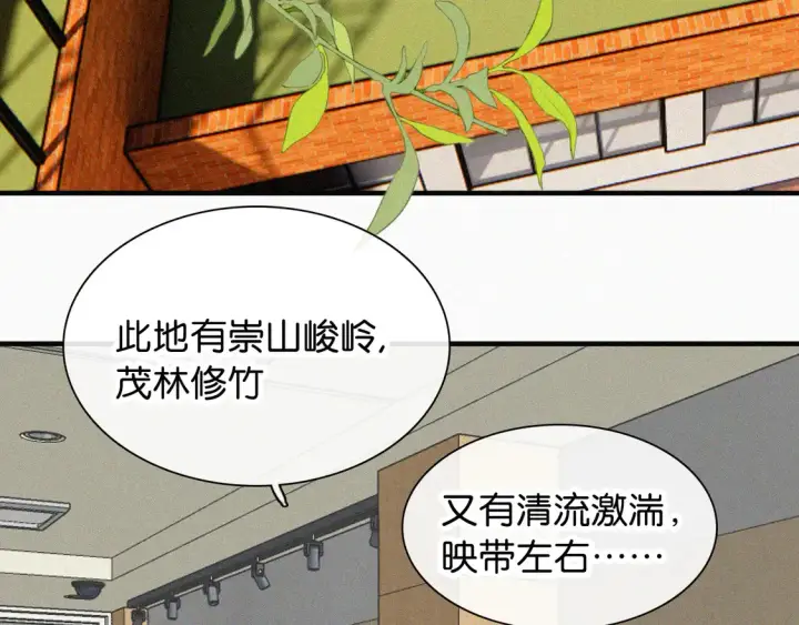 漫画《偏偏宠爱》第81话 约定第48张图
