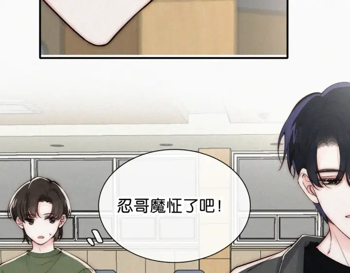 漫画《偏偏宠爱》第81话 约定第52张图