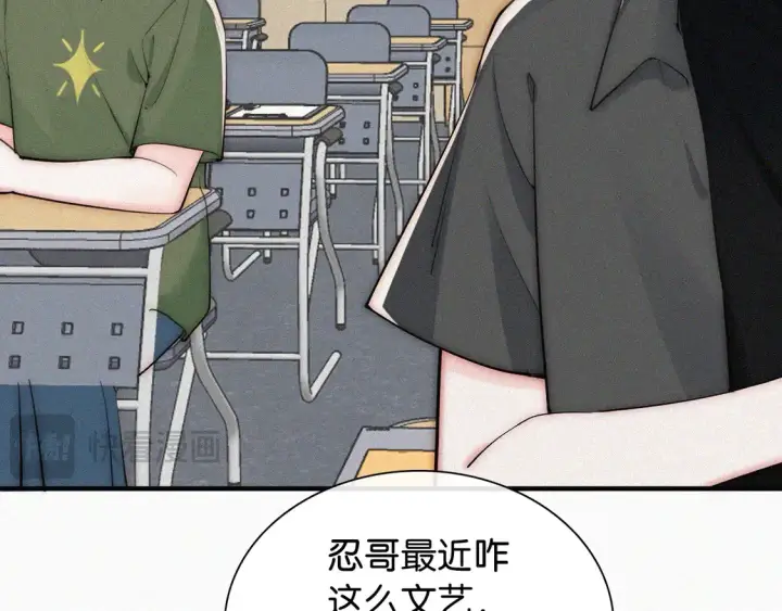 漫画《偏偏宠爱》第81话 约定第53张图