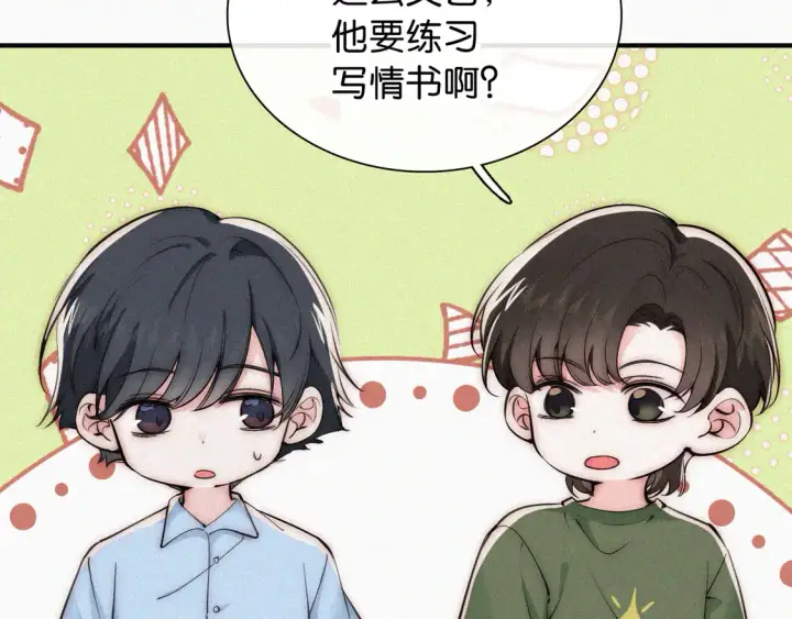 漫画《偏偏宠爱》第81话 约定第54张图
