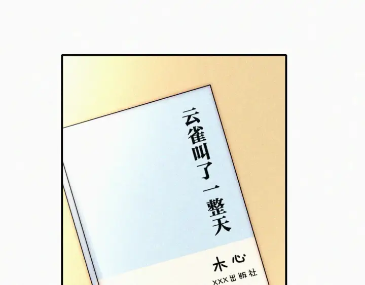 漫画《偏偏宠爱》第81话 约定第58张图