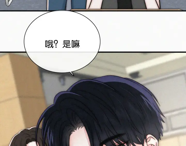 漫画《偏偏宠爱》第81话 约定第61张图