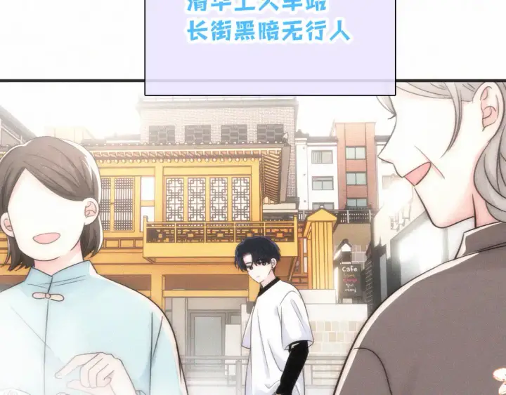 漫画《偏偏宠爱》第81话 约定第68张图