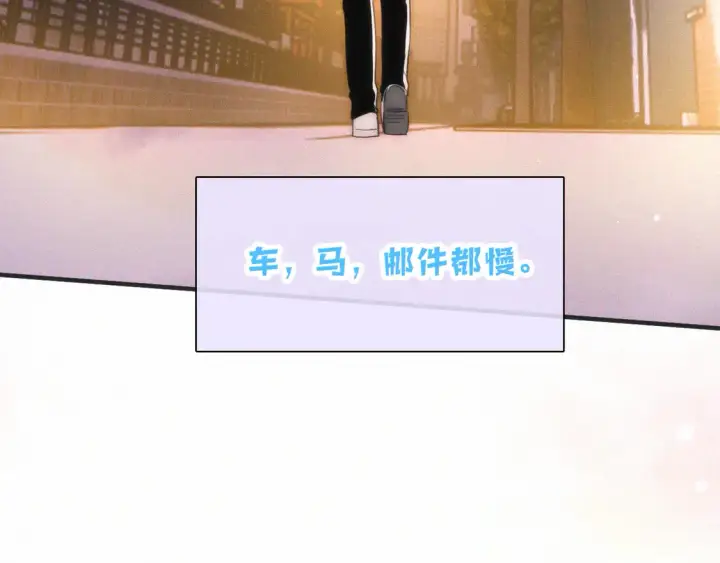漫画《偏偏宠爱》第81话 约定第79张图