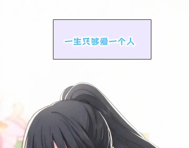 漫画《偏偏宠爱》第81话 约定第80张图